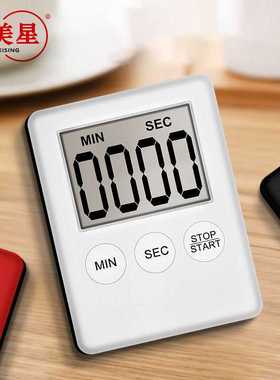 ledL大屏显示超薄计时器 迷你厨房数字定时计 带电池 磁性背面