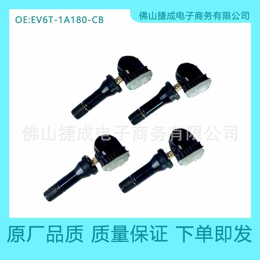 EV6T-1A180-CB 胎压监测传感器 适用于福特