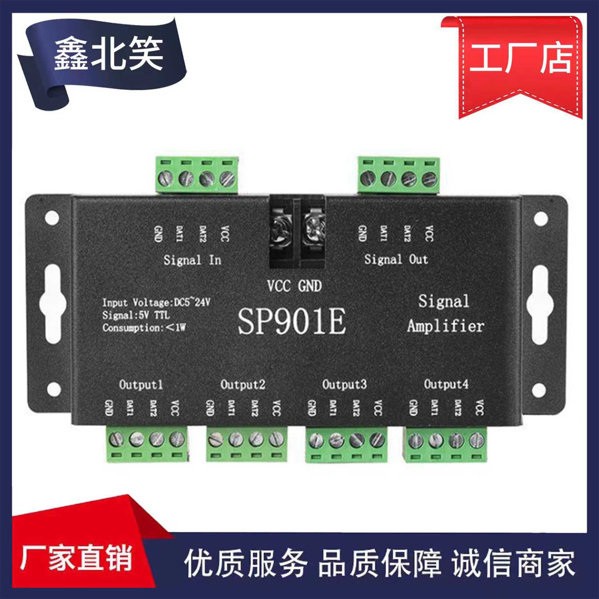 工厂SP901E幻彩放大器，TTL幻彩放大器，幻彩灯条放大器