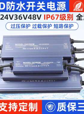 防水电源12V24V200W400WLED电源灯带灯条12V地埋灯洗墙灯开关电源