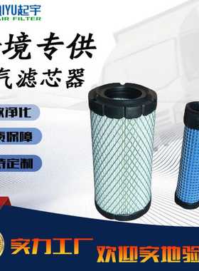 适配AF25538洋马17/15 P822686三一16石川岛18空气滤芯K0918空滤