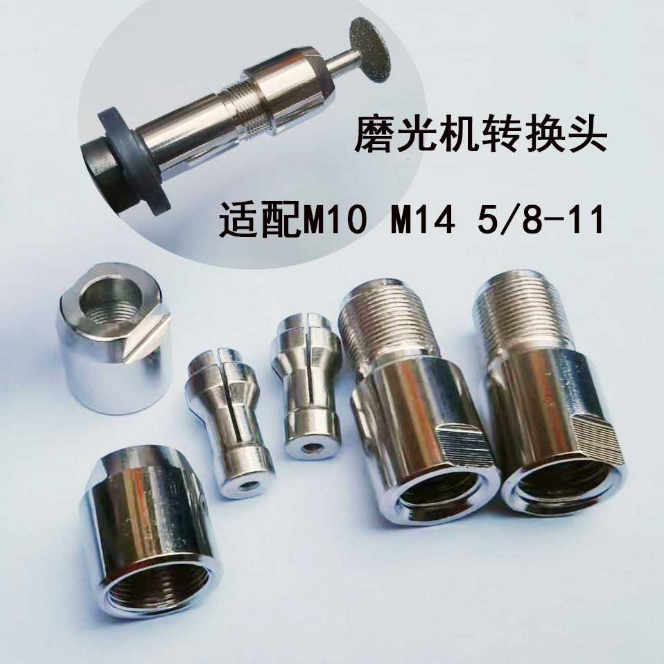 角磨机变电磨转换头 电磨 直磨机6MM\MM夹头 螺帽 角磨机转电磨