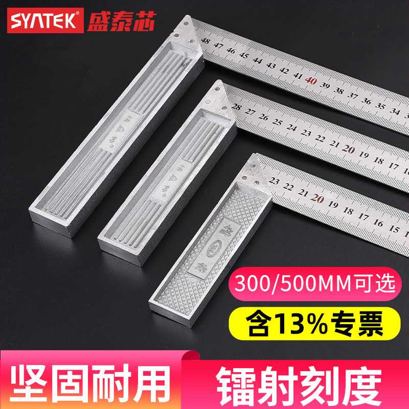 直角角度尺90度不锈钢木工测量工具铝合金三角尺工业级高精度拐尺