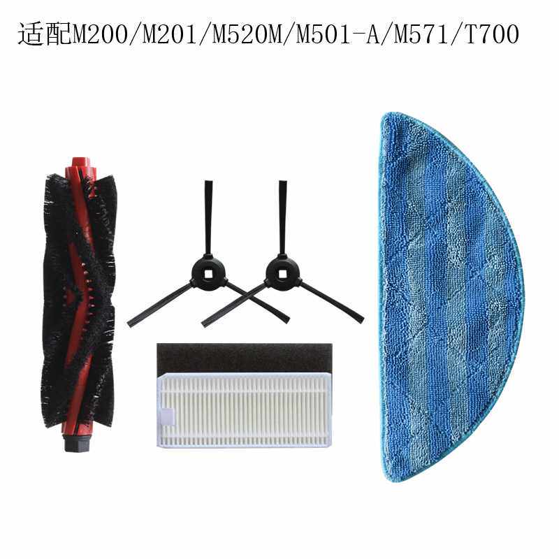 乐帆/lefant扫地机配件主刷滚刷边刷M200/M201/M520M/M571/T700