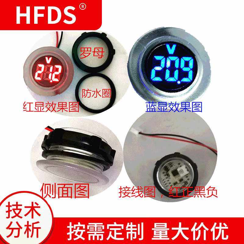 防水圆形电压表 电池电量模块红蓝液晶显示可选  电压显示器