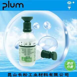 丹麦原装原产PLUM4604便携式化工酸碱粉尘急救洗眼液护理液洗眼器