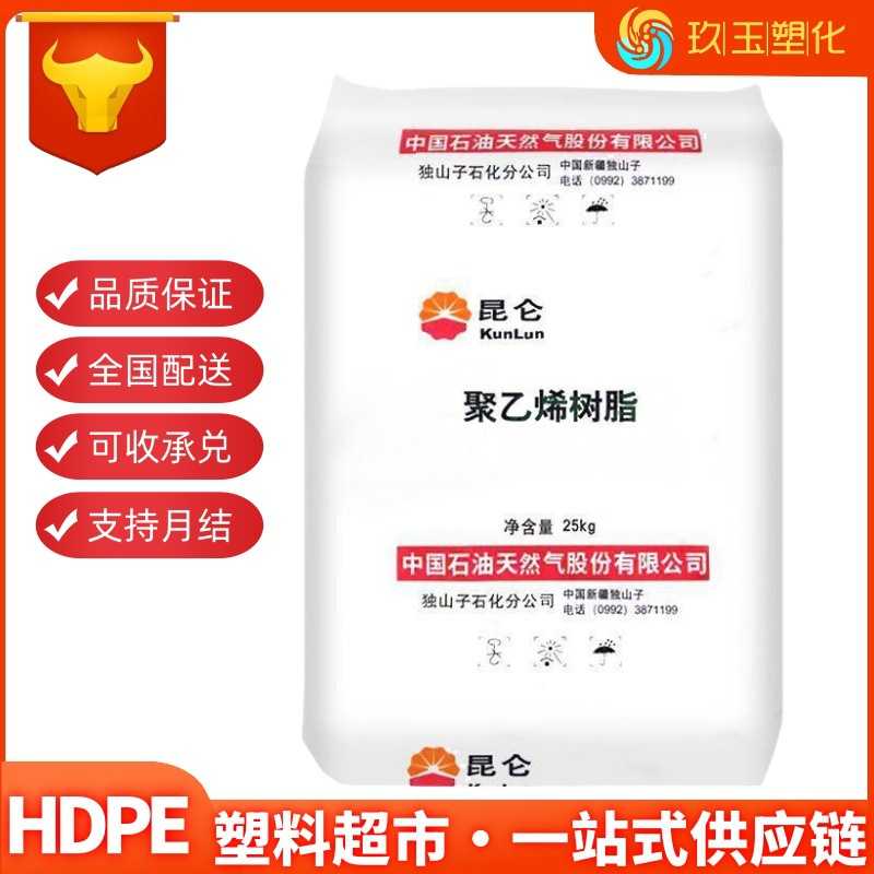 HDPE 独山子石化 DMDA-8008H 注塑级8008 高韧性  托盘料 周转箱