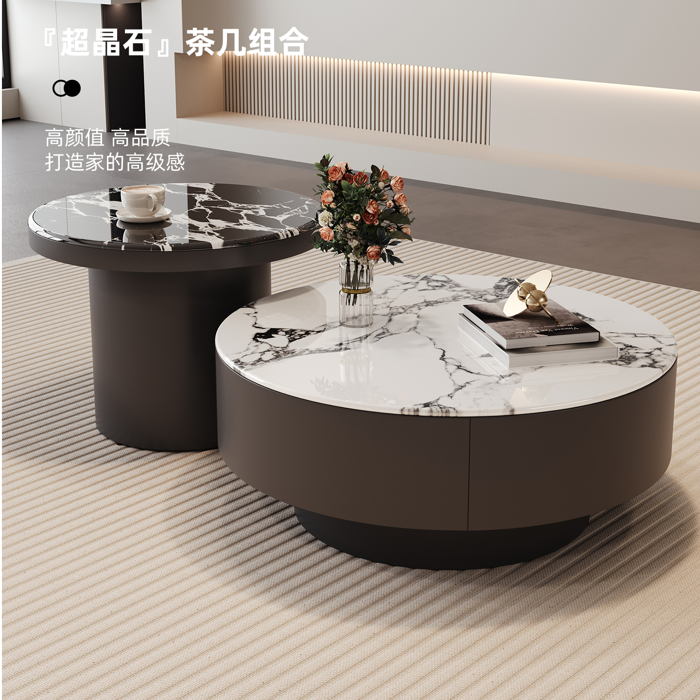 意式超晶石茶几轻奢客厅家用小户型高级设计感实木微晶石茶几组合