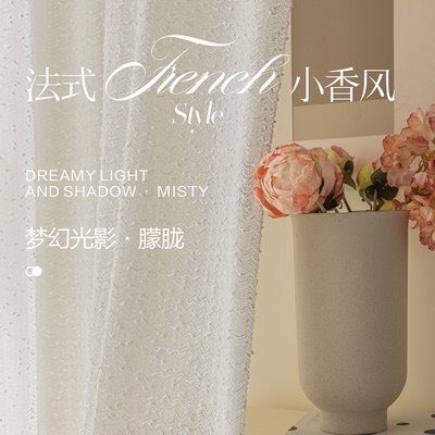 小香风纱帘透光不透人绍兴柯桥窗帘卧室窗纱帘高级感法式轻奢窗纱