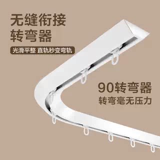 窗帘轨道配件窗帘小样滑轮转弯器