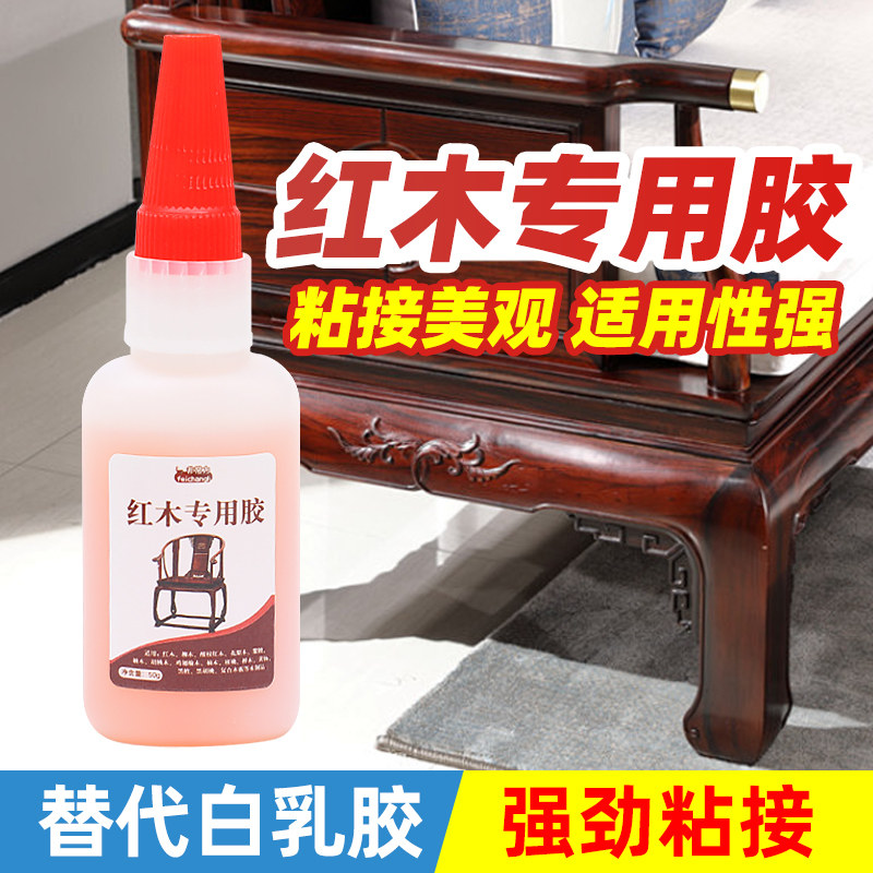 红木专用胶实木木工胶粘木头胶水家具木椅修复木雕地板鸟笼松木紫檀木复合板填充裂缝修补洞粘木头的强力胶水