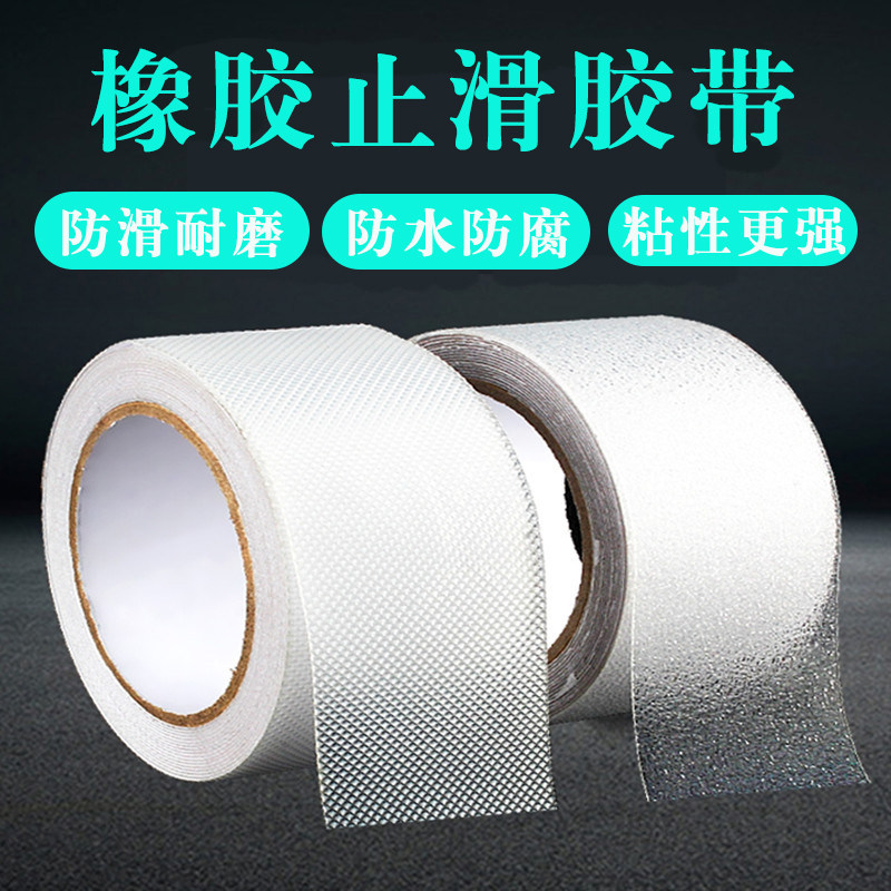 防滑胶带橡胶透明胶条高粘楼梯台阶贴防水耐磨透明止滑贴条浴室瓷砖防打滑防水胶布粘贴地垫拼接固定防滑贴
