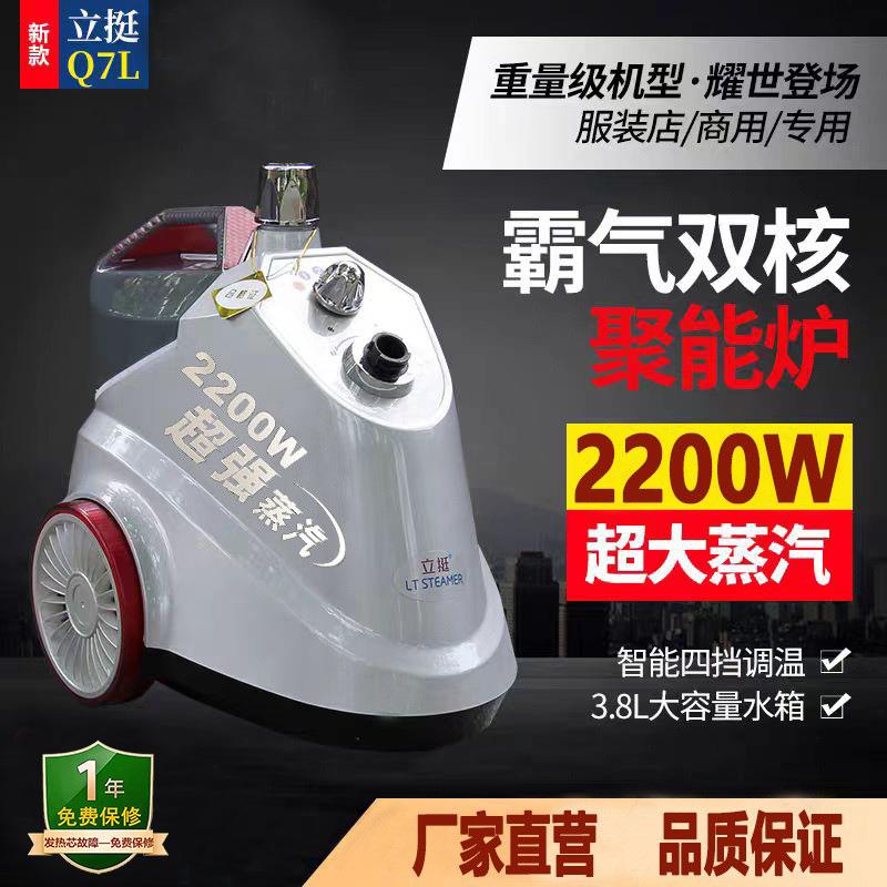 新款直销包邮一挺立式大蒸汽挂烫机服装店商用熨烫机电烫斗源头