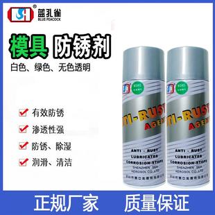 新款 绿色白色透明防锈油 直销东莞赛亚模具防锈剂 金属模具防锈剂