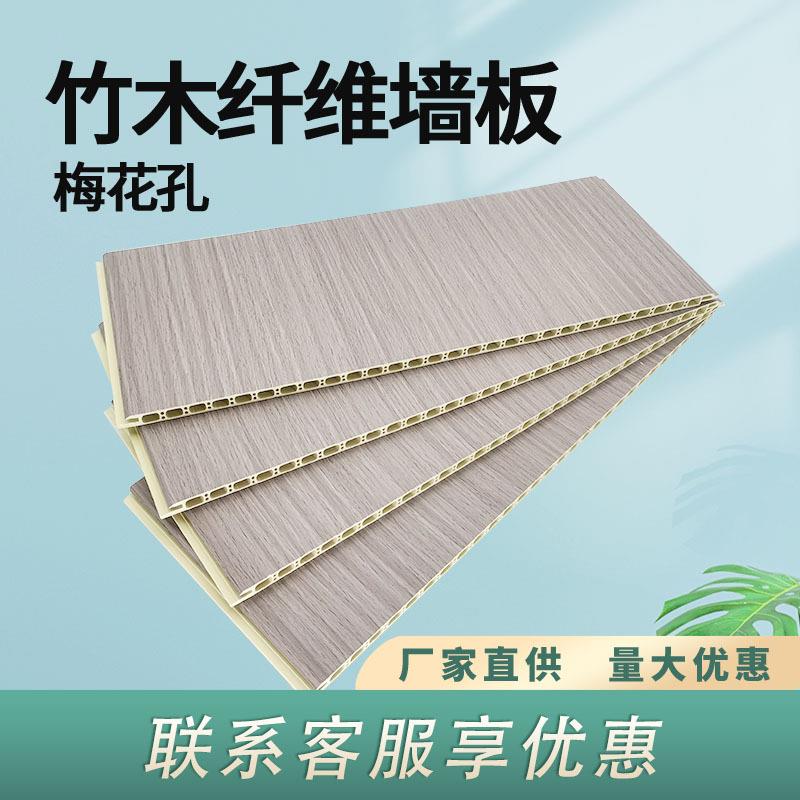 新款直销直供竹木纤维墙板PVC吊顶集成墙板石塑护墙板工装电视背