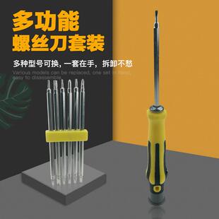 直销家用螺丝刀组套六角梅花异型YU多功能两用精密起子带磁性 新款