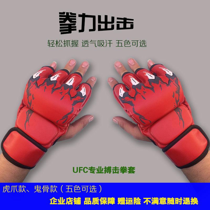 新款直销拳套散打手套拳击手套成人儿童搏击半指打拳击沙袋护手跆