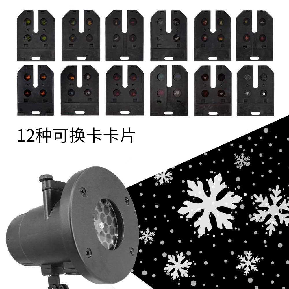 新款直销可换卡暴风雪节日图案投影灯 户外 防水草坪灯 LED 高亮
