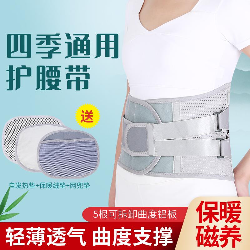 新款直销运动透气护腰带健身收腹带自发热男女通用腰间盘突出透气