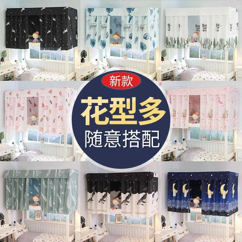 新款直销单人床上下铺大学生宿舍遮光蚊帐床帘学生寝室遮光帘子透
