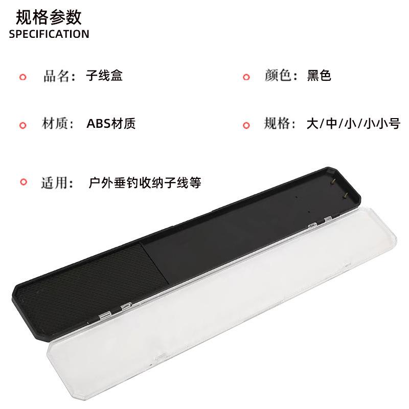 新款直销双挂针竞技子线盒仕挂盒黑色透明子线盒鱼线鱼钩盒便携塑