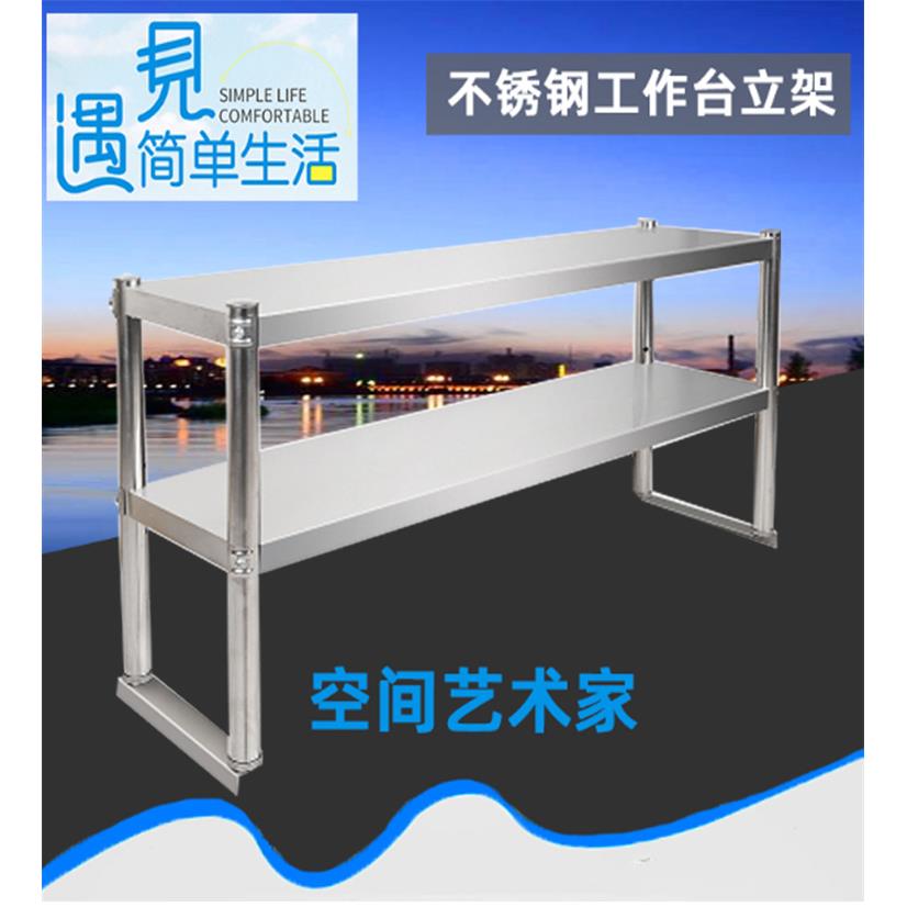 新款直销不锈钢工作台立架厨房操作台桌面置物架子双层三层饭店酒