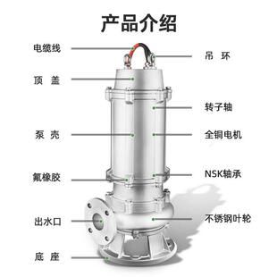 直销不锈钢污水泵高扬程耐酸碱耐高温船用防汛排污泵防爆潜水 新款