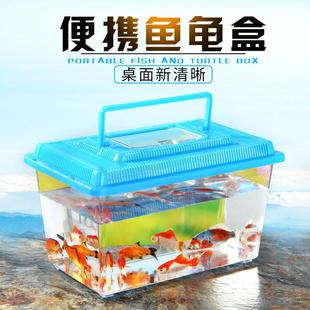 直销供应大号塑料鱼缸乌龟盒龟缸金鱼缸宠物盒家用鱼缸运输盒 新款