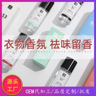 直销酒店家用衣物香氛喷雾80ml火锅烟味除臭剂檀香持久留香空 新款