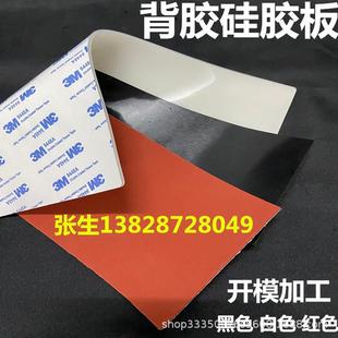 直销硅橡胶板加工EPDM密封垫片30度单面带背胶自粘磨砂网格白 新款