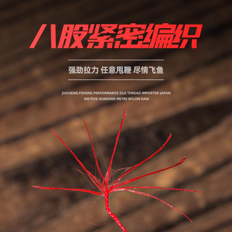新款直销中国红不褪色8编PE线高强拉力八编大力马路亚编织鱼线主