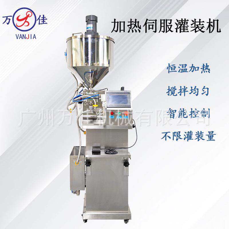 半自动单头水循环恒温加热伺服灌装机凡士林水乳膏霜罐装填充机器