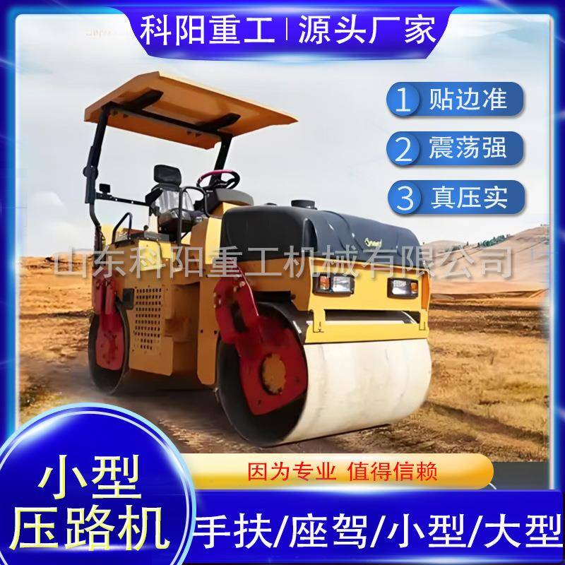 小型手扶压路机1吨座驾式8吨振动单双滚压路机柴油道路工程压实车
