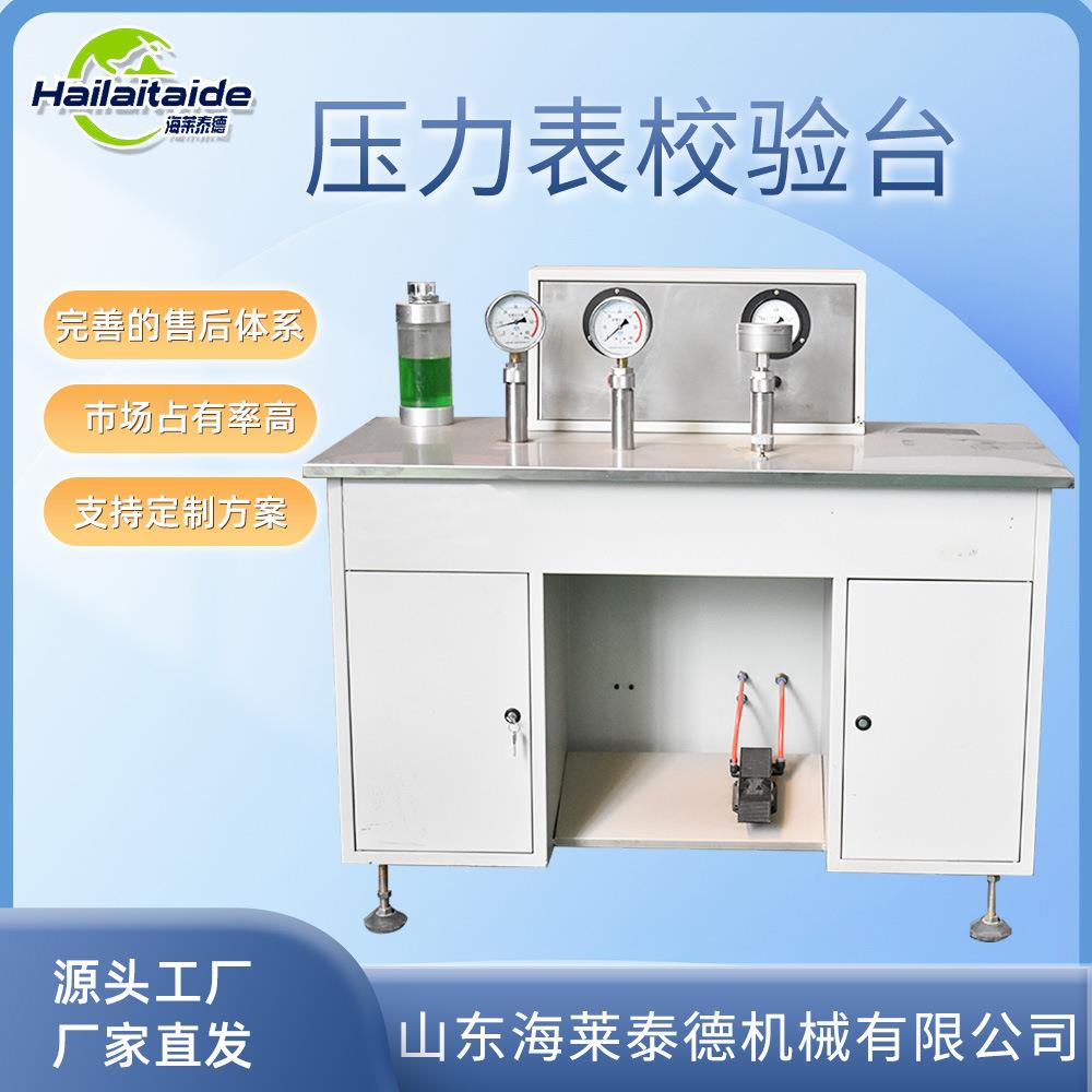 压力表校验台操作简单软管胶管弹簧压力表测试台