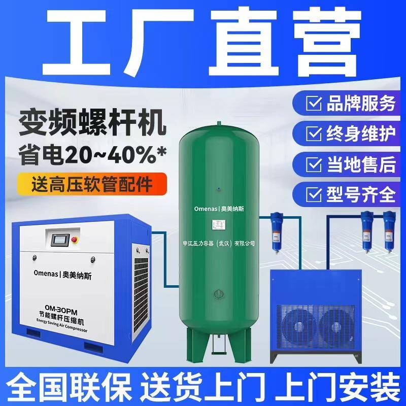 7.5kw/15kw永磁变频螺杆空压机高压气泵静音空气压缩机220V螺杆机