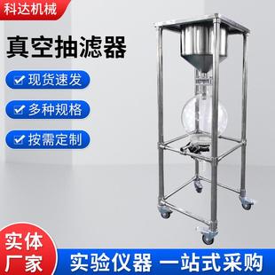 50L真空负压空气抽滤设备仪器真空抽滤器 科达供应实验室10L