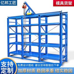 重型模具整理架五金注塑储存架模具货架 车间模具货架仓储抽屉式