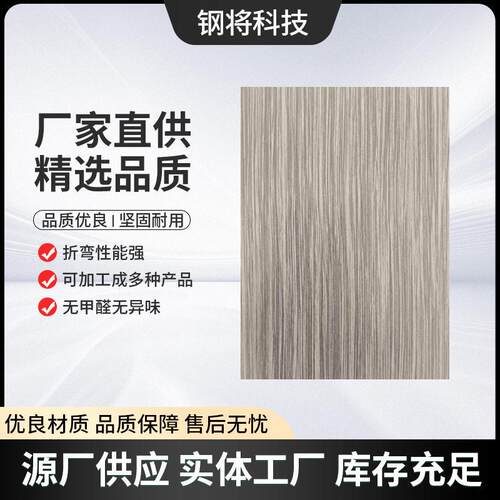 工厂科技木色金属热转印木纹板不锈钢喷涂花纹热转印装饰钢板