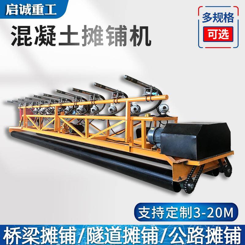 单用排震式摊铺机混凝土路面自行走振动提浆整平振捣机水泥铺平机