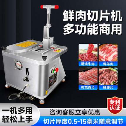 商用鲜肉切片机仿手工全自动潮汕鲜牛羊肉切丝刨猪牛肉大刀腰片机