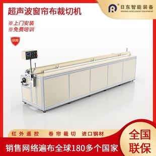 超声波自动防风帘窗帘裁切机阳光面料布料裁断机红外遥控自动回刀