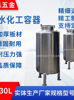 商家主营304小型不锈钢储气罐压力容器储气筒5L10L20L30L特价销售