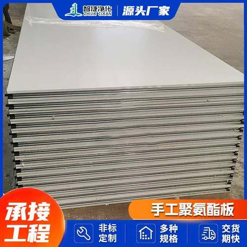 50厚75厚100厚手工聚氨酯板隔音保温手工板外墙隔热聚氨酯彩钢板