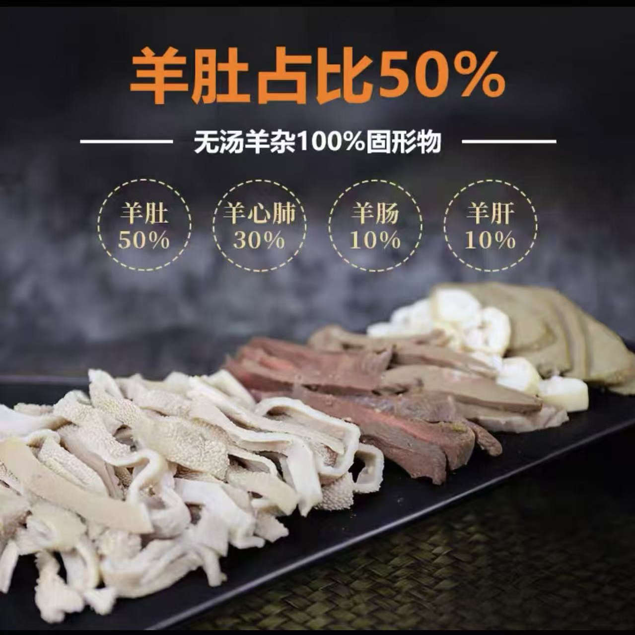 必买新疆羊杂一口仙到骨子里