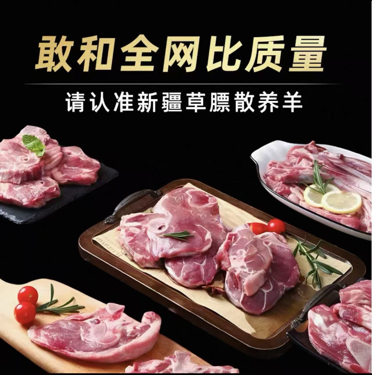 新疆尉犁县罗布羊吃草药无膻味