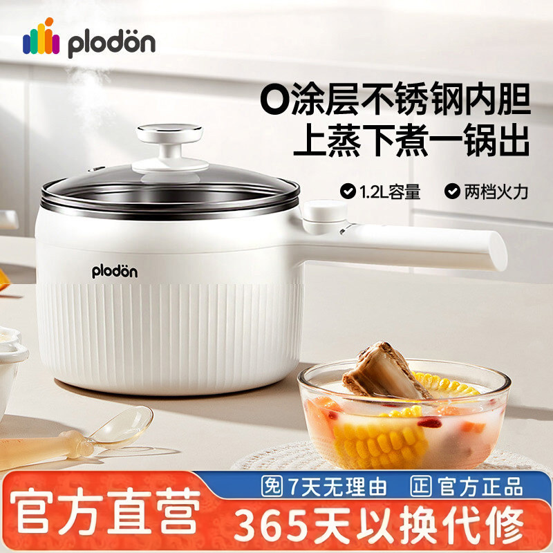 plodon多功能蒸煮一体电奶锅图片
