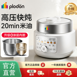 浦利顿宝宝米油辅食电压力锅高压锅不锈钢BB婴儿小型家用电饭煲2L