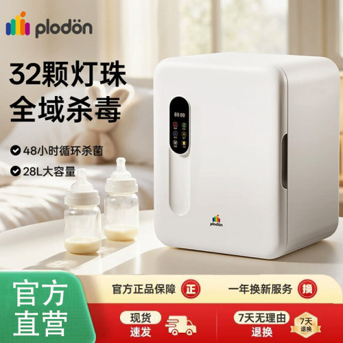 浦利顿婴儿紫外线奶瓶消毒柜器