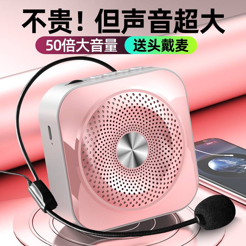 扩音器夹领式讲解员讲话小蜜蜂教师专用上课老师用爱课儿童小型