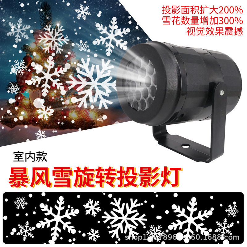暴风雪图案旋转投影灯 不可换菲林 USB 供电款，插电款